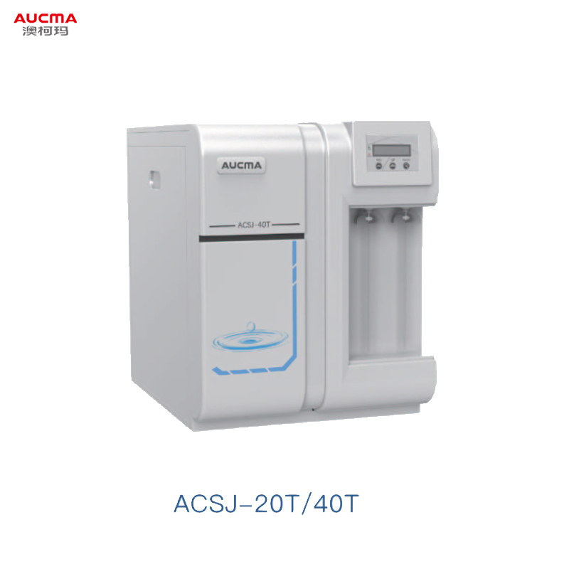 澳柯瑪實驗室純水機 ACSJ-40T 純水機價格參數